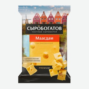 Сыр твердый Сыробогатов Маасдам 45%, 200 г