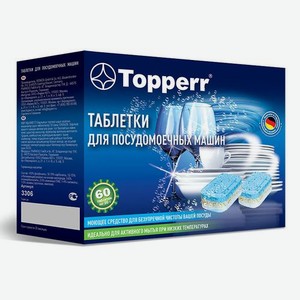 Таблетки TOPPERR 10 в 1 для посудомоечных машин, 60шт [3306]