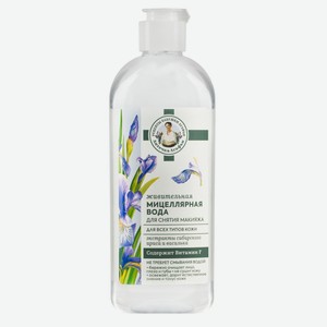 Мицеллярная вода «Рецепты Бабушки Агафьи» для снятия макияжа для всех типов кожи Живительная, 270 мл