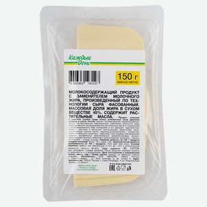 Сырный продукт «Каждый день» в нарезке ЗМЖ, 150 г
