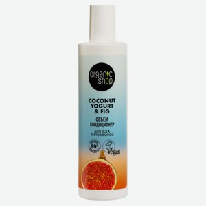 Кондиционер для всех типов волос Organic Shop Coconut yogurt Объем, 280 мл