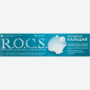 Зубная паста Рокс активный кальций ЕвроКосМед к/у, 94 г