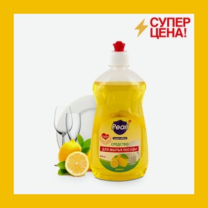 Средство для мытья посуды Пеарл Лимон 0,5 л