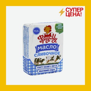 Масло сливочное Крестьянское Фрау Му 72,5% 180 г БЗМЖ
