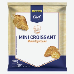METRO Chef Круассан Мини замороженный (25г x 20шт), 500г Франция