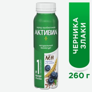 Йогурт Активиа черника-злаки-семена льна 1.6%, 260г Россия