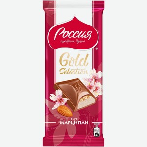 Шоколад Россия-Щедрая Душа Gold Selection Марципан молочный с миндалем 80г