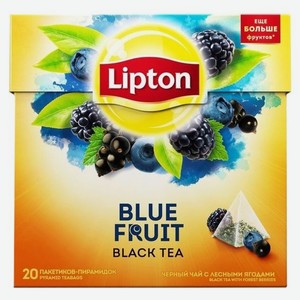 Чай чёрный Lipton Blue Fruit Tea с кусочками ягод, 36 г