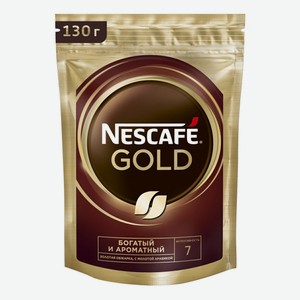 Кофе Nescafe Gold растворимый 130 г
