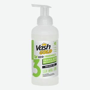 Пенка для мытья посуды Vash Gold 500 мл