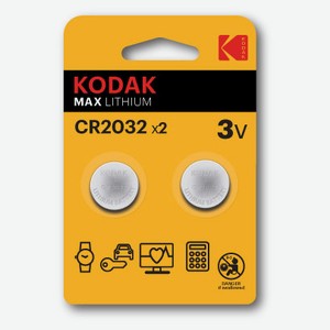 Батарейки Kodak CR2032-2BL MAX Lithium, 2 шт