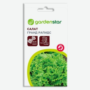 Семена Салат Garden Star Гранд рапидс, 1 г