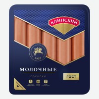 Сосиски   Клинский МК   Молочные, 470 г
