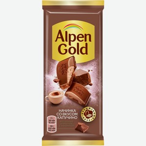 Шоколад молочный ALPEN GOLD с начинкой со вкусом капучино 85г