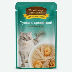 Корм для кошек «Деревенские лакомства» тунец с креветками, 70 г