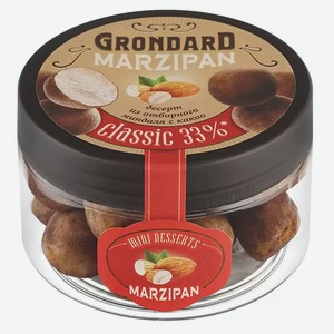Набор конфет GRONDARD Marzipan Classic Марципановая картошка, 160 г