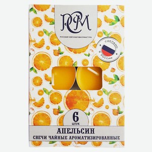 Свечи чайные «РСМ» ароматизированные Апельсин, 6 шт