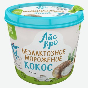 Мороженое «АйсКро» Кокос безлактозное БЗМЖ, 75 г