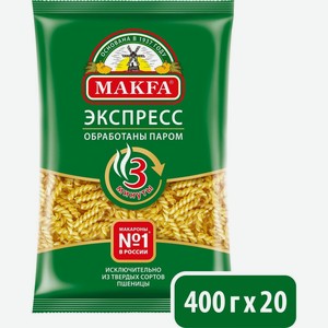 Макаронные изделия Makfa Экспресс Спиральки, 400 г х20 шт.