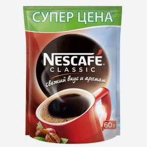 Кофе натуральный растворимый гранулированный Nescafe Classic 60г