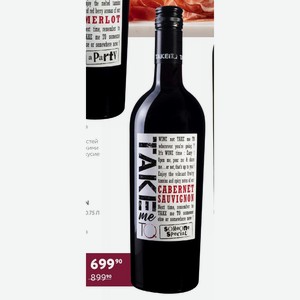 Вино Take Me To Cabernet Sauvignon Красное Сухое 13.5% 0.75 Л Франция, Фожер