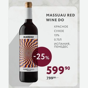 Вино Massuau Red Wine Do Красное Сухое 13% 0.75л Испания, Пенедес