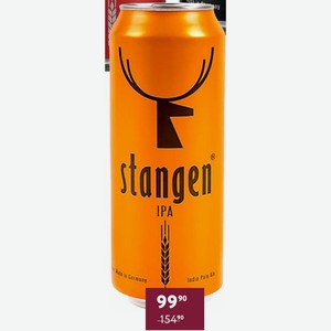 Пиво Stangen Ipa Светлое, Фильтрованное 5% 0.5 Л, Германия