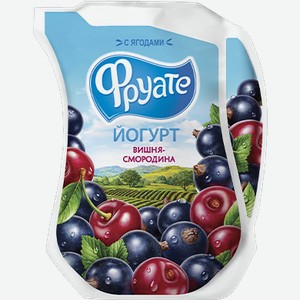 Йогурт питьевой Фруате вишня-черная смородина, 1.5%, 950 г