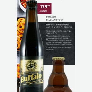 Пиво Buffalo Belgian Stout Темное Фильтрованhoe 9 % 0.33 Л Бельгия