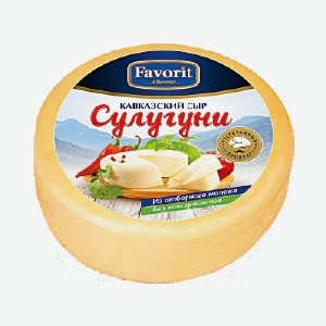 Сыр сулугуни Фаворит 320 г БЗМЖ