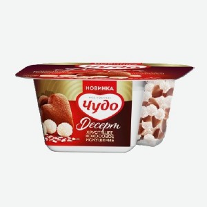 Йогурт Чудо Кокосовые шарики-печенье 3.0% 105г БЗМЖ