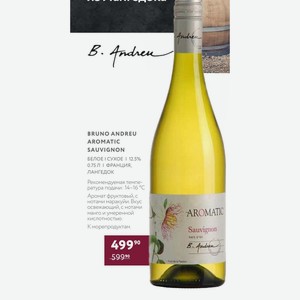 Вино Bruno Andreu Aromatic Sauvignon Белое I Сухое 12.5% 0.75 Л | Франция, Лангедок