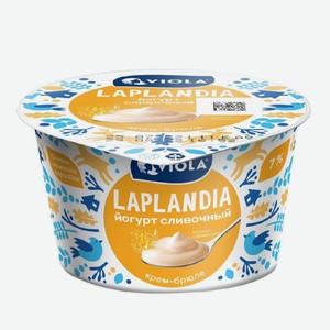 БЗМЖ Йогурт Сливочный VIOLA Laplandiaсо вкусом крем-брюле 7,2% 180 гр