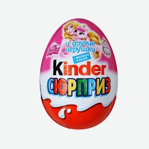 Яйцо шоколадное Киндер-сюрприз, для девочек, Ферреро, 20 г