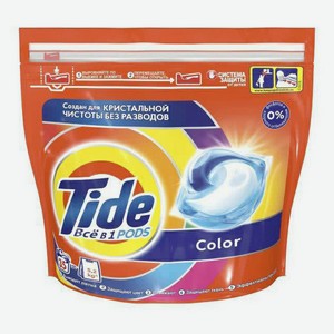 Капсулы Tide Все в 1 Pods Color для цветного белья 35 шт