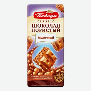 Шоколад Победа Вкуса Classic молочный 65 г