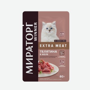 Влажный корм Мираторг Winner Extra Meat телятина в желе для котят 80 г