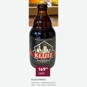 Пиво Kluiz Triple Светлое Нефильтрованное 10% 0.33 Л Бельгия
