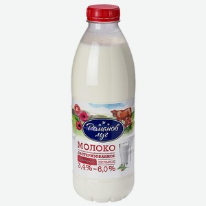 Молоко Романов луг пастеризованное, 3.4-6%‚ 900 мл, пластиковая бутылка