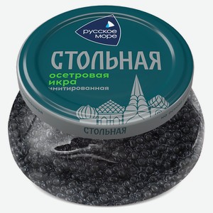 Икра осетровая «Русское море» Стольная имитация пастеризованная, 230 г
