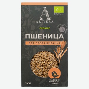 Пшеница «Arivera» отборная для проращивания БИО, 410 г