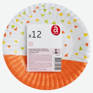 Набор тарелок Actuel бумажных картон треугольник с косой линией оранжевый д- 180, 12шт