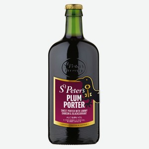 Пиво St. Peter s Plum Porter светлое 5% Великобритания, 0,5 л