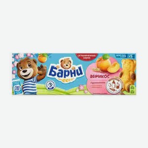 Пирожное Медвежонок Барни Абрикос 150г