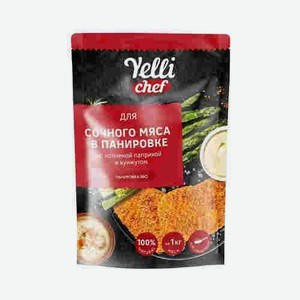 Панировка Yelli Chef Для Сочного Мяса С Копченой Паприкой 200г