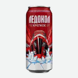 Пиво Ледокол Крепкое 8% 0,45л Ж/б.товар Представлен Не Во Всех Магазинах