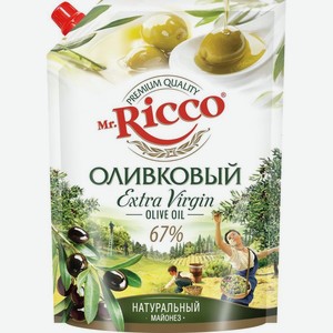 Майонез <Mr.Ricco> оливковый Extra Virjin ж67% 750г дой-пак Россия
