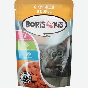 Корм для кошек <BORIS KIS> с курицей в соусе 85г пакет Россия