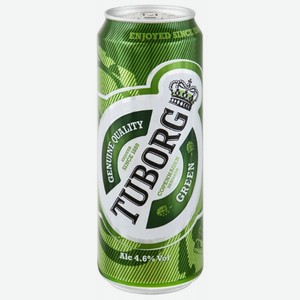 Пиво Tuborg Green 4,6% 0,45л