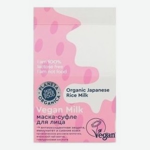 Маска-суфле для лица Vegan Milk 70мл